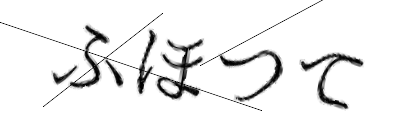 CAPTCHA画像