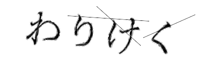 CAPTCHA画像