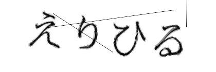 CAPTCHA画像