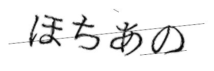 CAPTCHA画像