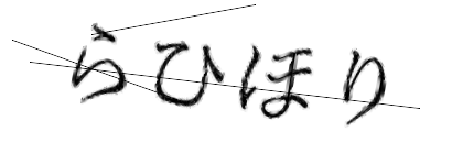 CAPTCHA画像