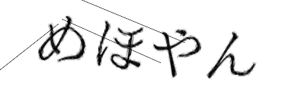 CAPTCHA画像