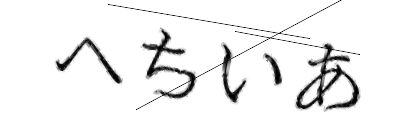 CAPTCHA画像