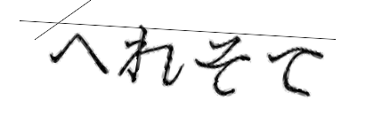 CAPTCHA画像
