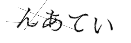 CAPTCHA画像