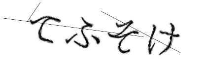 CAPTCHA画像