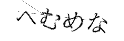 CAPTCHA画像