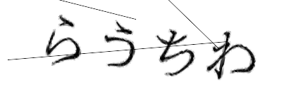 CAPTCHA画像