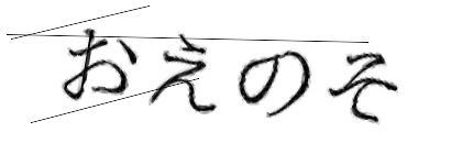 CAPTCHA画像