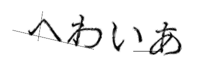 CAPTCHA画像