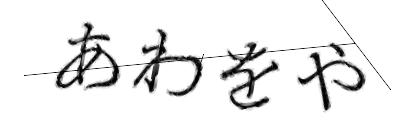 CAPTCHA画像