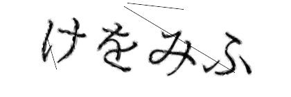 CAPTCHA画像