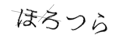 CAPTCHA画像