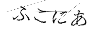 CAPTCHA画像