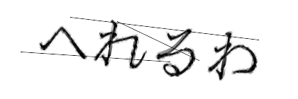 CAPTCHA画像