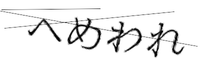 CAPTCHA画像