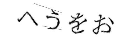 CAPTCHA画像