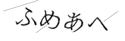 CAPTCHA画像