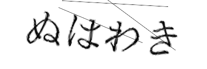 CAPTCHA画像