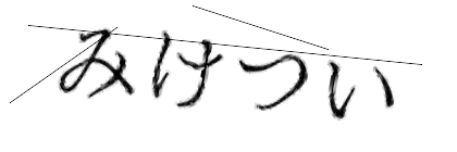 CAPTCHA画像