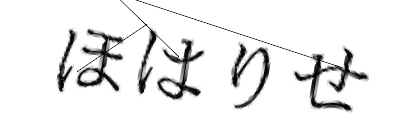 CAPTCHA画像