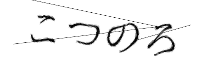 CAPTCHA画像