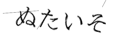 CAPTCHA画像