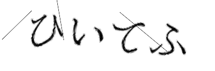 CAPTCHA画像