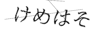CAPTCHA画像