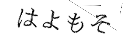 CAPTCHA画像
