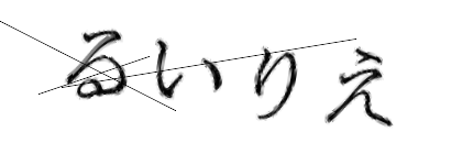 CAPTCHA画像