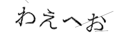 CAPTCHA画像