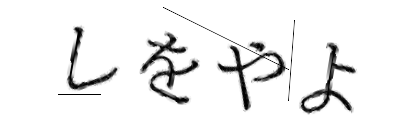 CAPTCHA画像