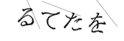 CAPTCHA画像