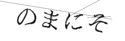 CAPTCHA画像