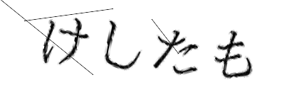 CAPTCHA画像