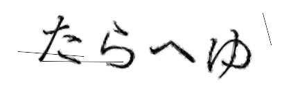 CAPTCHA画像