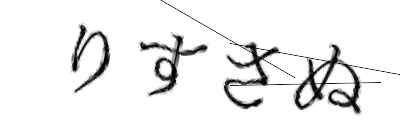 CAPTCHA画像