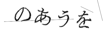 CAPTCHA画像