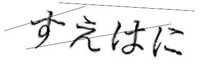 CAPTCHA画像