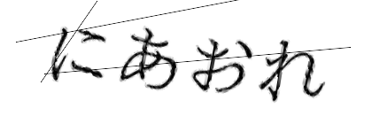 CAPTCHA画像
