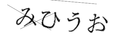 CAPTCHA画像