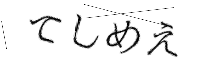 CAPTCHA画像