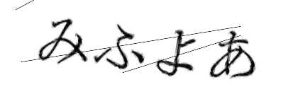 CAPTCHA画像