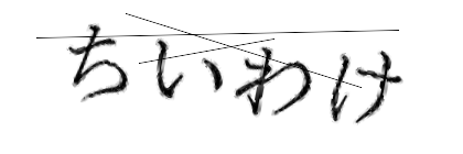 CAPTCHA画像