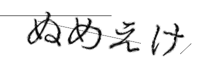 CAPTCHA画像