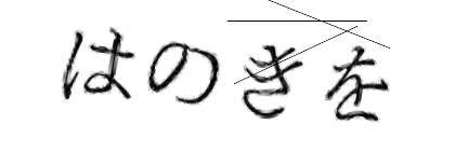 CAPTCHA画像