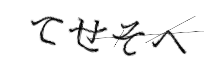 CAPTCHA画像