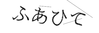 CAPTCHA画像