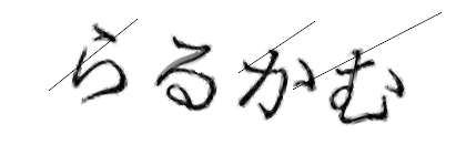 CAPTCHA画像